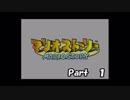 【マリオストーリー】紙ゲー？神ゲー？星とマリオの紙物語【Part1】