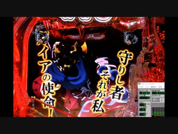 CRアナザー牙狼XX-X 炎の刻印 FLAME53