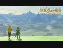 【実況】マップに頼らずクリアを目指すゼルダの伝説ブレスオブザワイルド＃１０６（終）