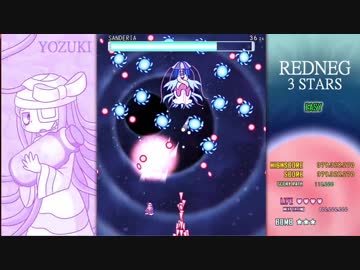 [フリーSTG攻略7]  REDNEG 3 STARS イージー　※コメント解説つき