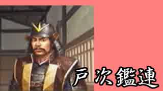 直虎ちゃんがおんな城主めざして　Part12