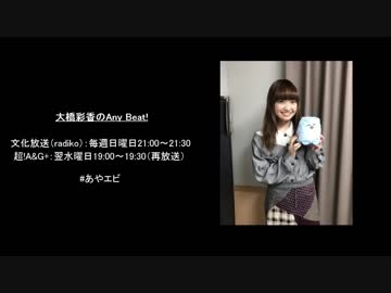 大橋彩香がアイマス楽曲を語る