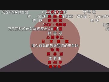 中国のホモも見てしまった3D現代アート先輩