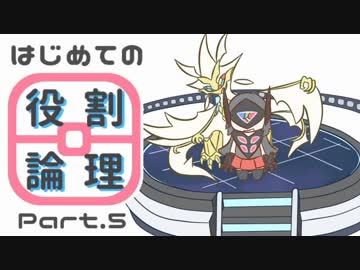 【ポケモンUSM】はじめての役割論理 5-4 プレリュードカップ【ｖｓアース】