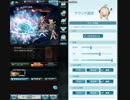 【グラブル】kszk団長、水剣豪でセレストマグナを押し切ってみる