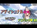 シャドバプレイヤーの記録　part.2