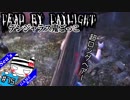 【Dead by Daylight】ボイルの効果は如何ほど？vsトラッパー #75【デンジャラス鬼ごっこ】