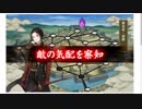 【※まんばネタバレ有】【刀剣乱舞実況２０】初期刀加州極４９→５０までレベリングした！