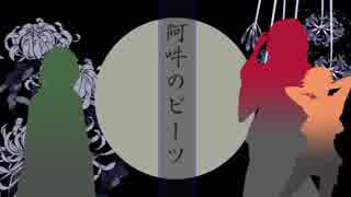 【人力文アル】中|野|重|治|＋α|で|阿|吽|の|ビ|ー|ツ