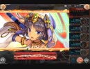【神姫PROJECT】光よわカタスBT外3ターン
