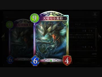 【シャドバ新カード】新たなる『異形』OTK