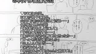 ザ・ファブル180話「筋金入りの男…。」のネタバレ画像その2