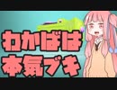 [splatoon2]　茜ちゃんの　楽しい　誘い受けスパイガジェット　そのなな