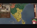 【Crusader Kings2】周氏は生き延びたい Part57