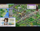 【実況】鉄道会社始めました【みんなのA列車で行こうPC】第20回