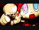 オマエ叩き　あべりょう　フジテレビ「Tune」エンディング曲「キミの一番の成功体験」