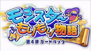 【DQライバルズ】モンスターもりもり物語てきとー事前評価前半【ゆっくり実況】