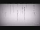 【初投稿】命に嫌われている。/神成りんご【歌ってみた】