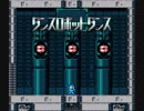 [ナユタン星人] ダンスロボットダンス ファミコン風8bitアレンジ
