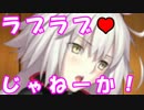 [実況]俺もサーヴァントがほしい！[FGO] #ex249 サバフェス その12