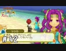 【実況】ぼくじょうぐらし!!＃42「何もしないから一緒に寝よう｣【みつ里】