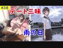 【初見実況】#38 女の子が超可愛いRPG！ 【ブルーリフレクション】【BLUE REFLECTION】【ブルリフ】