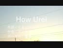 【UTAUオリジナル】How Urei【重音テト】