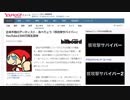 【衝撃のYahoo!ニュース】あべりょう「核攻撃サバイバー」YouTube1500万再生突破　フジテレビ「Tune」エンディング曲「キミの一番の成功体験」