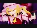 【東方MMD】 帝国少女 【shin式改変フラン】