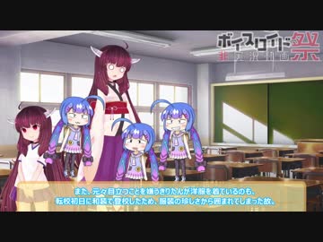 【VOICEROID劇場】紅の三月【第四回ひじき祭】