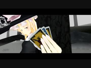 【MMD杯ZERO参加動画】魔理沙さんとアリスさんの痴話喧嘩【東方MMD】