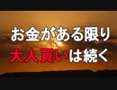大人買い　あべりょう　フジテレビ「Tune」エンディング曲「キミの一番の成功体験」