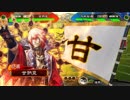 【三国志大戦】鉄砲を捨てた戦い！vol.78～魏国の礎～【五州】