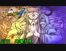 語りながら進める！　「ナルティメットストーム4」　part79