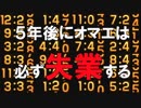 デジタルデバイド人　あべりょう　フジテレビ「Tune」エンディング曲「キミの一番の成功体験」