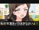 志保と可奈のトイレ盗撮写真のどちらをバラまくか選ばせるゲーム
