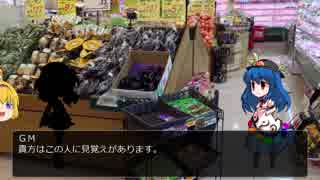 【CoCリプレイ】外宇宙からの救いの手 part3