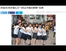 SPACE STATION　あべりょう　JR山手線新駅の名称2位に浮上 産経ニュース→goo.gl/7ckog2