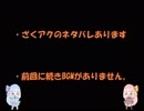 【琴葉姉妹】らんだむダンジョンてくてくプレイ　パート２　高画質ver