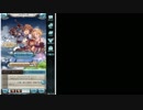 【22日目】1日1回10連ガチャを引く【グランブルーファンタジー】