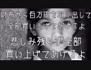 悲しみを買い上げろ　あべりょう　フジテレビ「Tune」エンディング曲「キミの一番の成功体験」