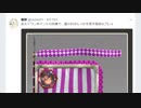 【七州将軍】聖獣戦姫224「#今日のおぱんちゅ」【三国志大戦】