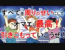 鬱フェス行こうぜ！　あべりょう　フジテレビ「Tune」エンディング曲「キミの一番の成功体験」