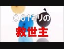 ジーザス オカモト　あべりょう　フジテレビ「Tune」エンディング曲「キミの一番の成功体験」