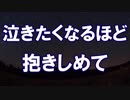 泣きたくなるほど　あべりょう　フジテレビ「Tune」エンディング曲「キミの一番の成功体験」