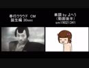 奉行クラウドの気持ち悪いCMは人早動画のパクリだった！