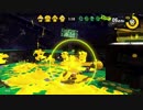 【スプラトゥーン２】きのこvsたけのこ~パブロ筋爆発~　その3 part29