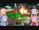 [PUBG]朝飯も昼飯もドン勝が食べたい！part.11[VOICEROID実況]