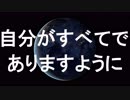 自分がすべてでありますように　あべりょう　フジテレビ「Tune」エンディング曲「キミの一番の成功体験」