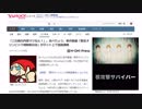 【Yahoo!ニュース掲載でツイッター炎上中！？】あべりょう「東京オリンピック規制委員会」　フジテレビ「Tune」エンディング曲「キミの一番の成功体験」